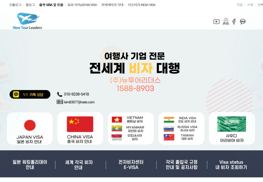 부산 일본 워홀 유학 대행사