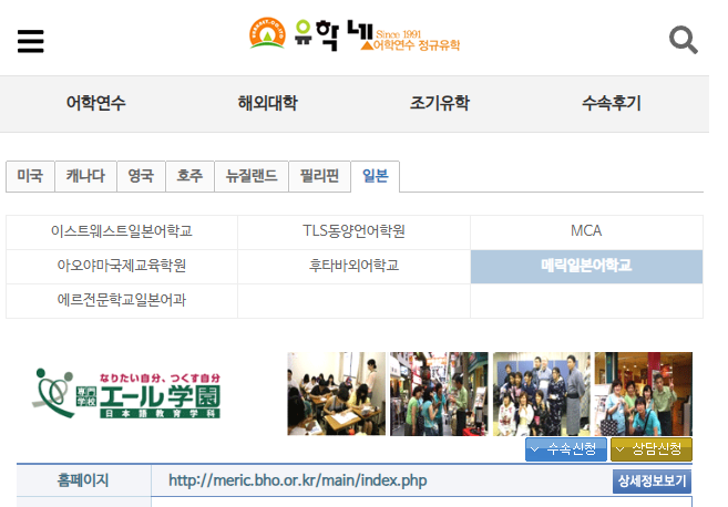 울산 일본워홀유학 대행사