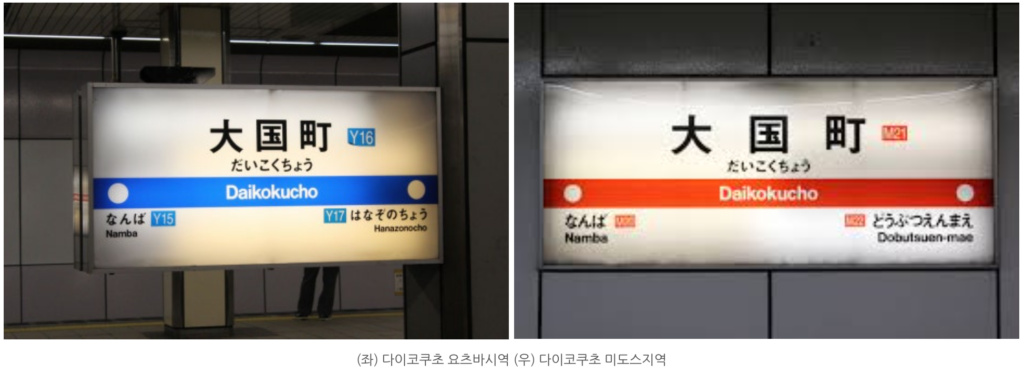 오사카 원룸