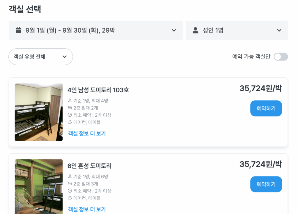 오사카 한달살기 숙소
