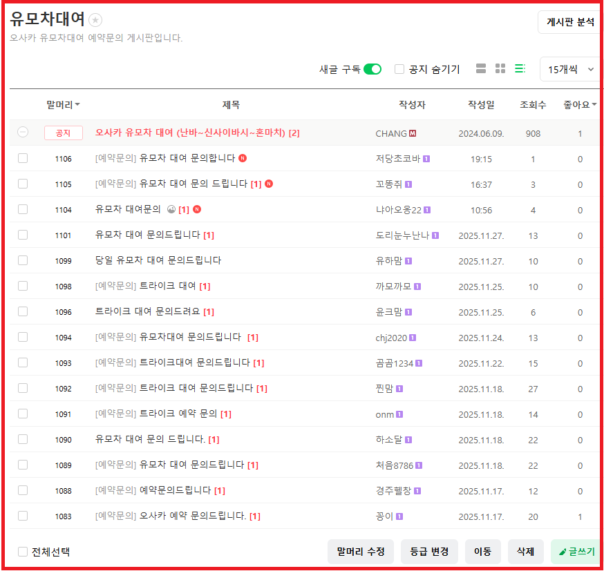 오사카 카이유칸 유모차 대여