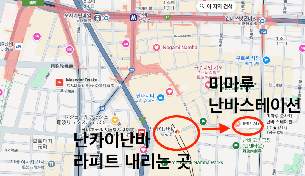 미마루 난바스테이션