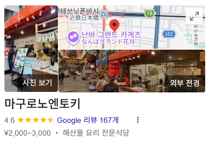 오사카 쿠로몬시장 스시