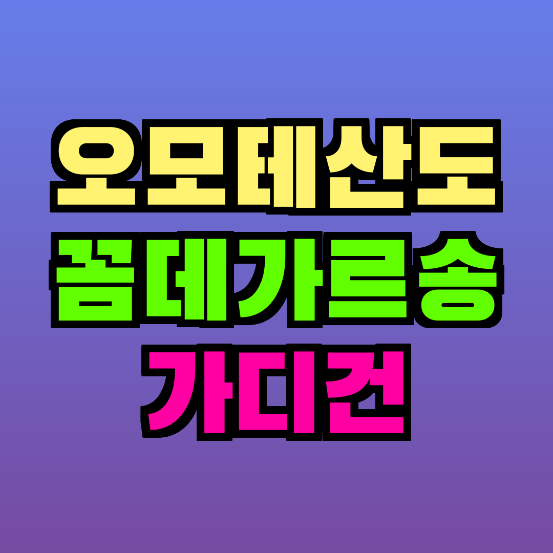 오모테산도 꼼데가르송 가디건