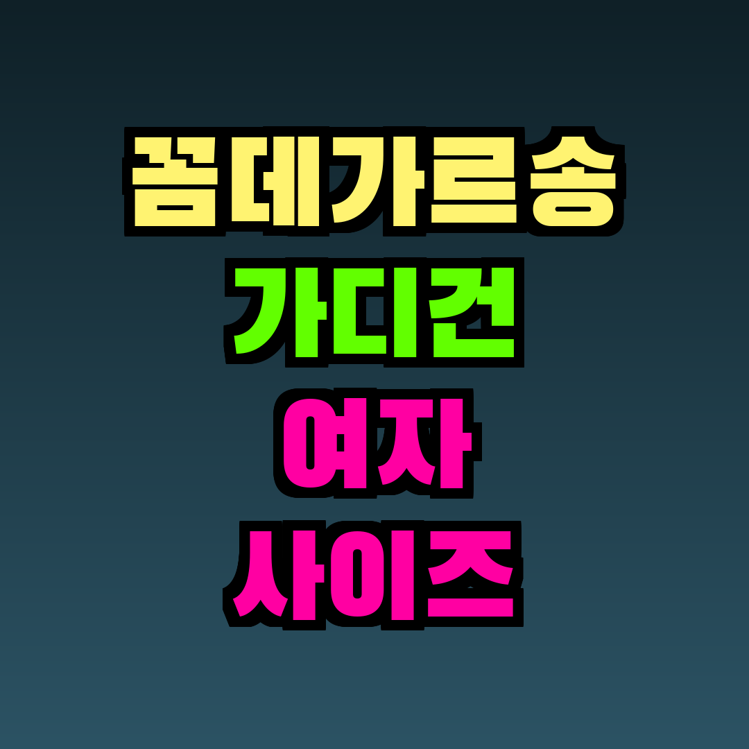 꼼데가르송 가디건 여자 사이즈