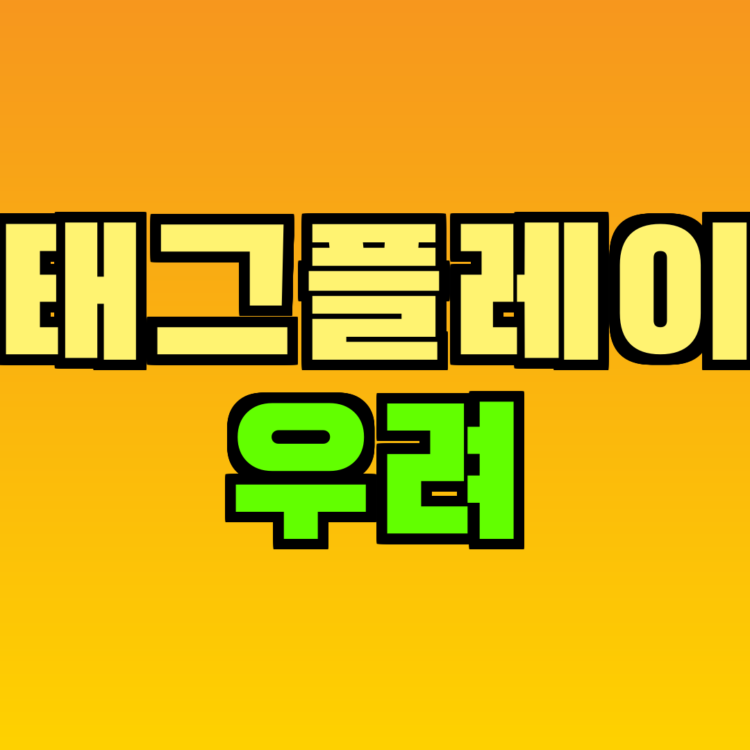 스태그플레이션 우려