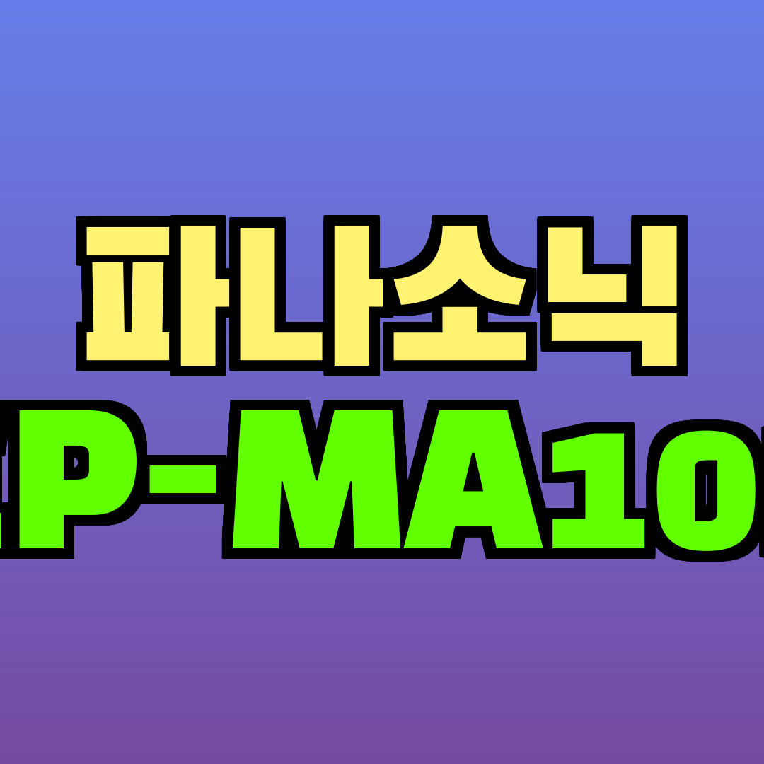 파나소닉 EP-MA103