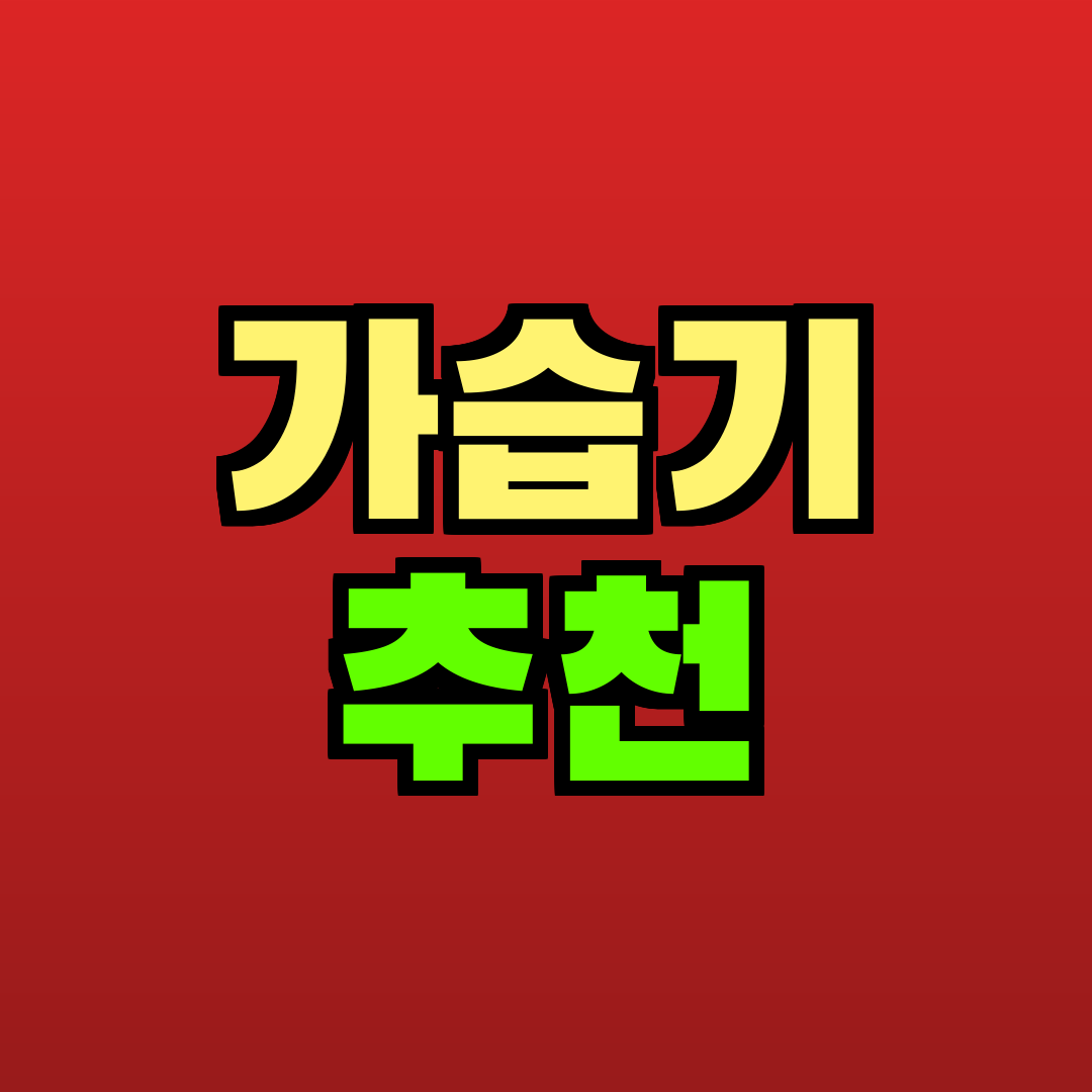 가습기 추천 추천