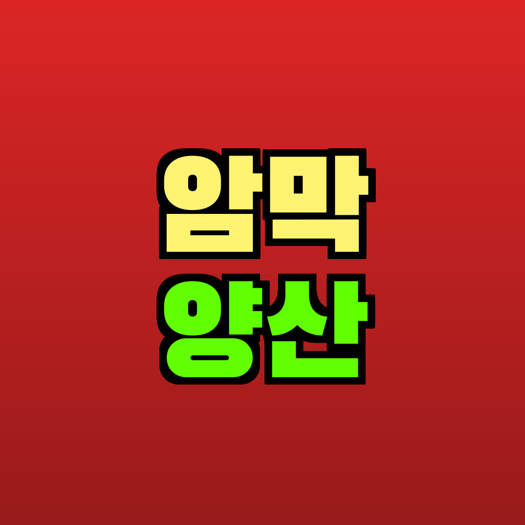 암막 양산 추천