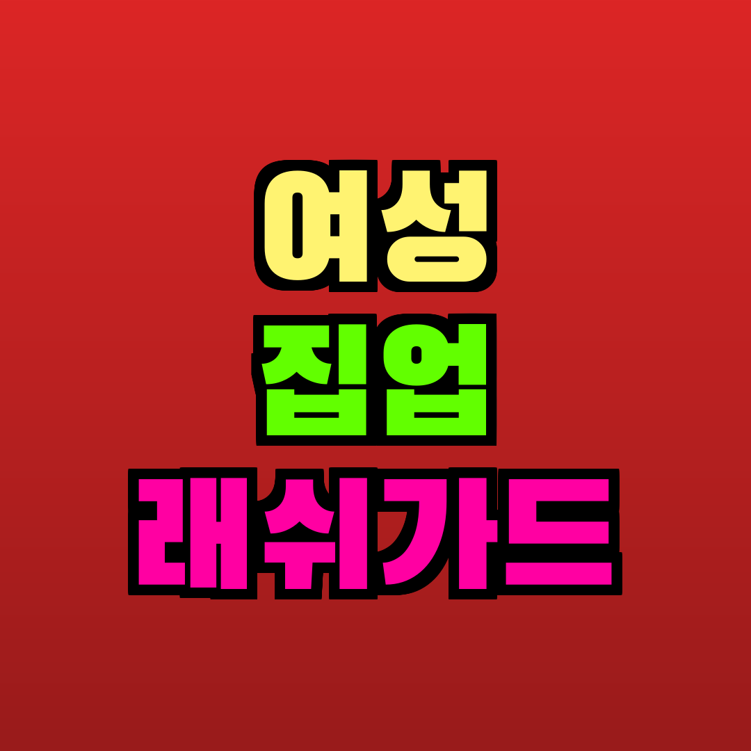 여성 집업 래쉬가드 추천