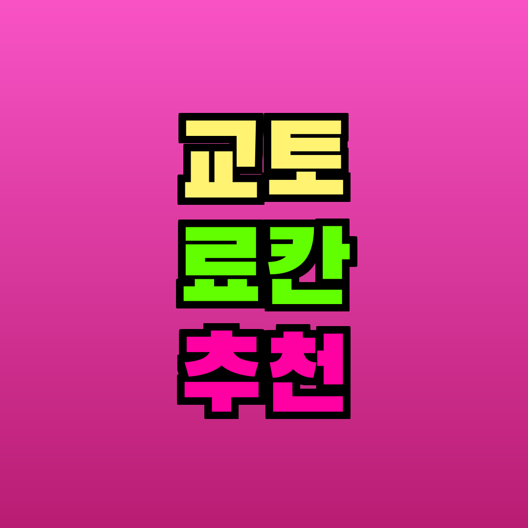 교토 료칸 추천