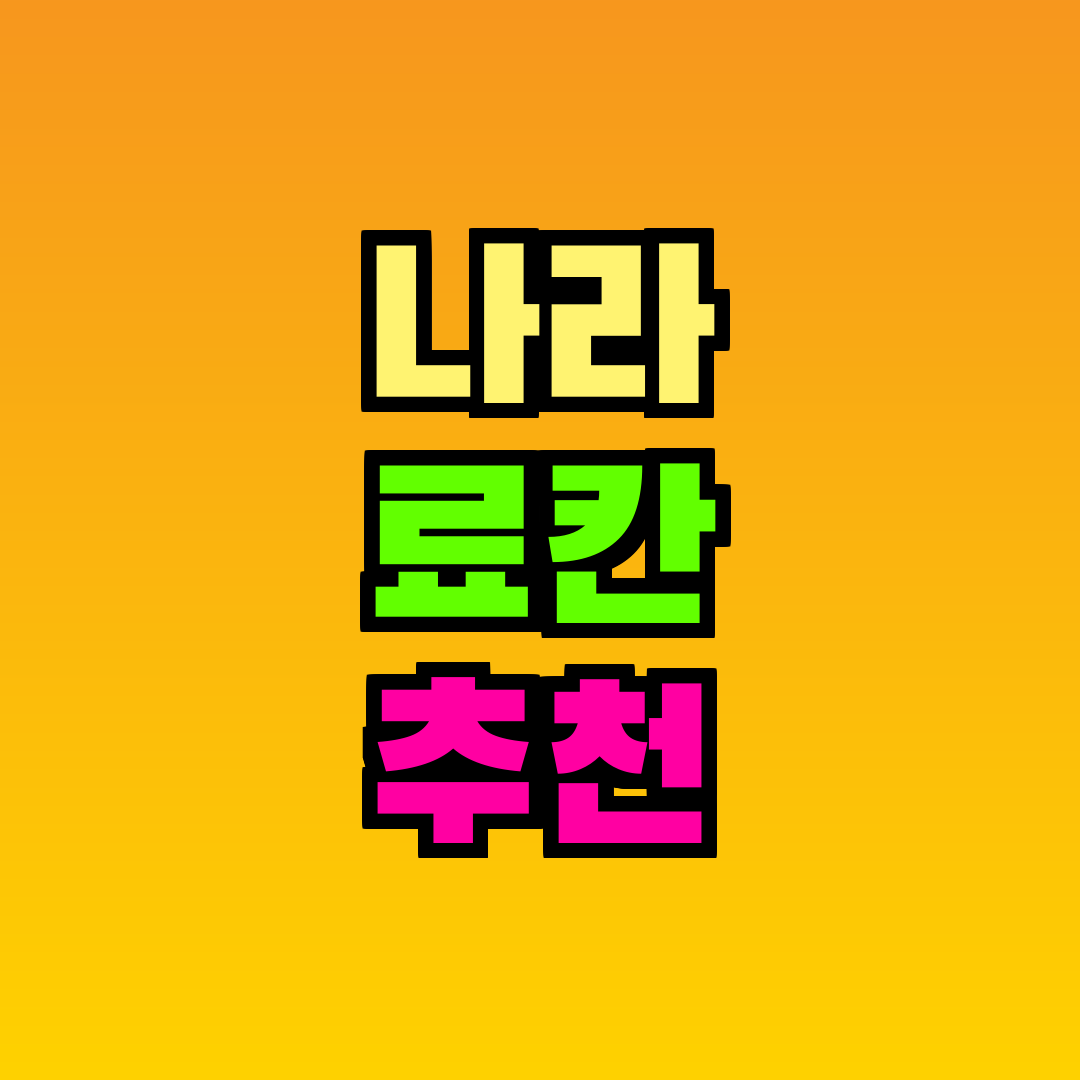 나라 료칸 추천