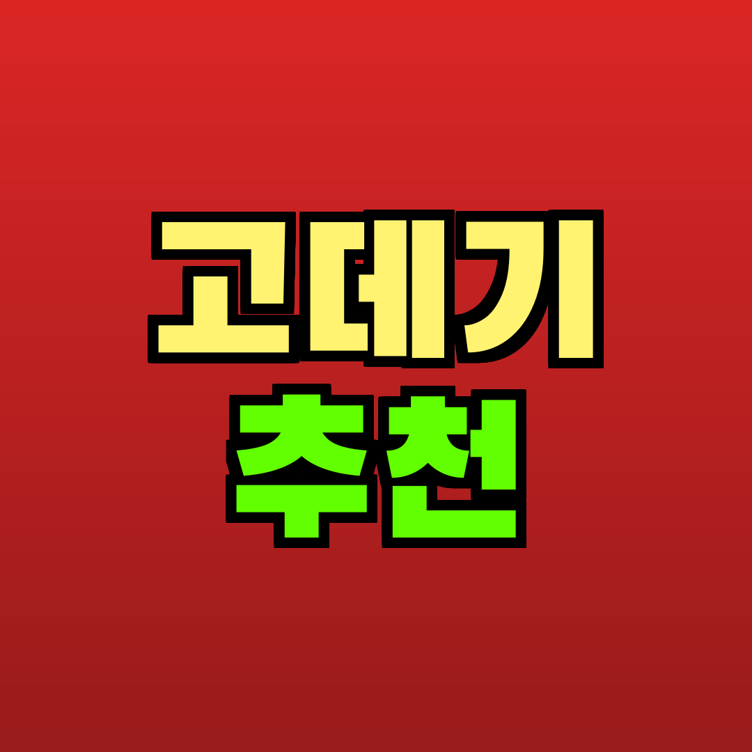 고데기 추천 추천