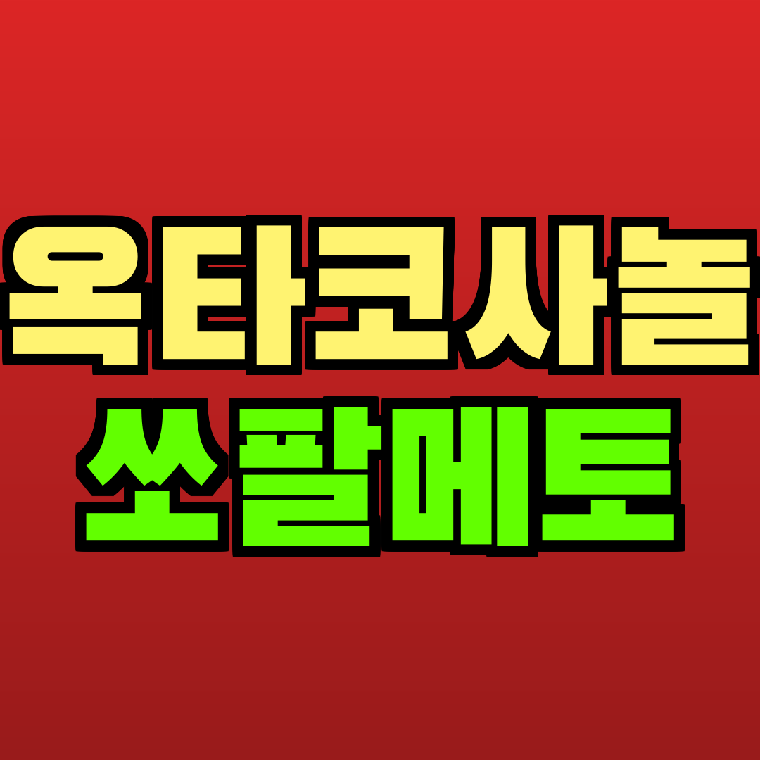 옥타코사놀 쏘팔메토 추천