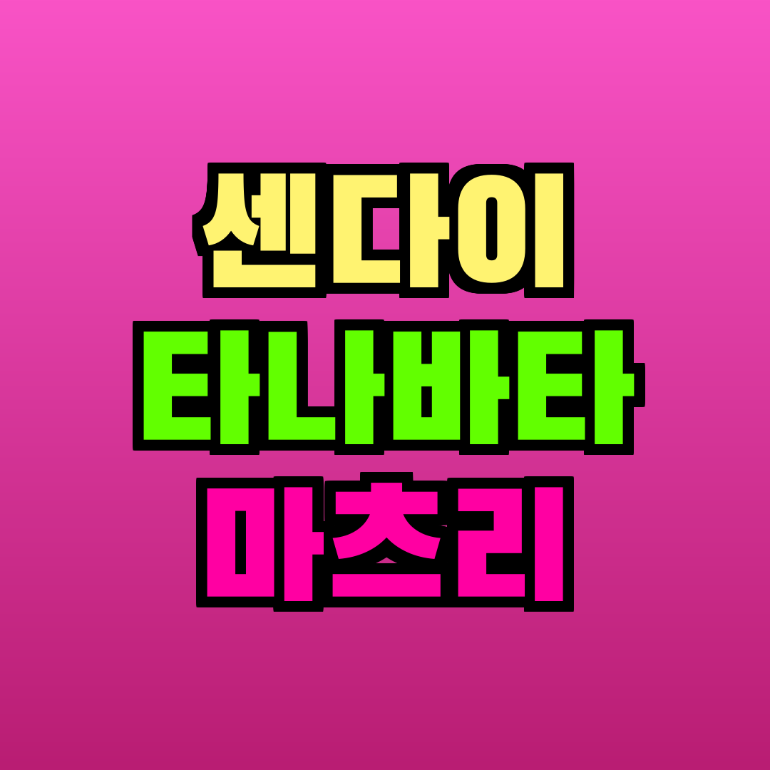 센다이 타나바타 마츠리